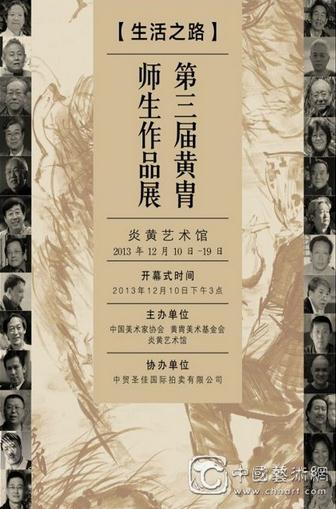 ����֮·�����������ʦ��չ�ھ���Ļ