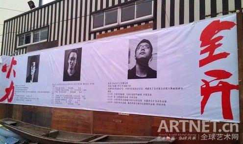 80后“火力全开”当代青年水墨三人展亮相杭州