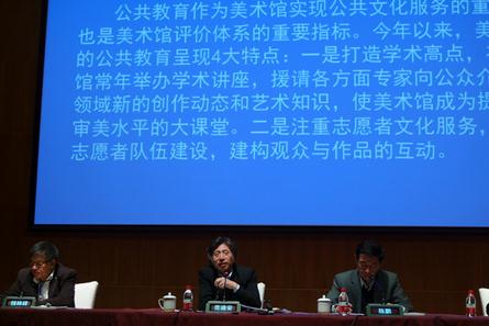 2013年全国美术馆年会在山东济南召开