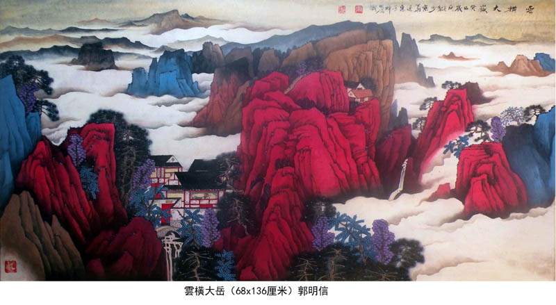中国工笔山水画家郭明信作品-云横大岳