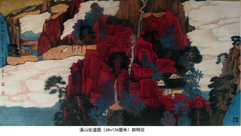 中国工笔山水画家郭明信作品-溪山论道图
