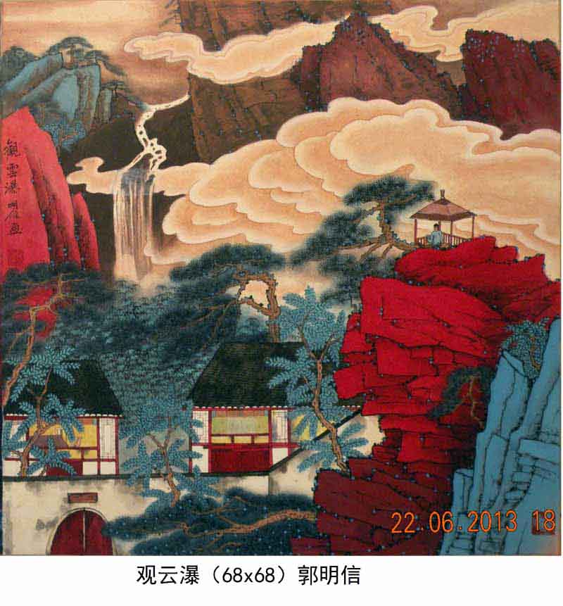 中国工笔山水画家郭明信作品-观云瀑