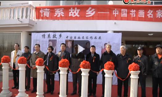 ɽ���ൺ�ٰ조��ϵ���硤�й��黭������Ʒչ��