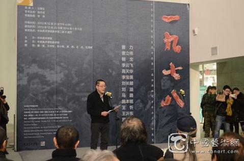 央美恢复高考后第一届油画班同学毕业三十年展在京开幕