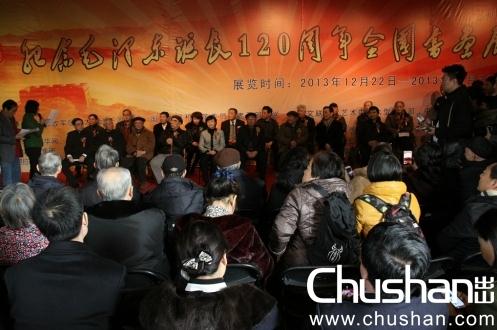 纪念毛泽东诞辰120周年全国书画展在京开幕