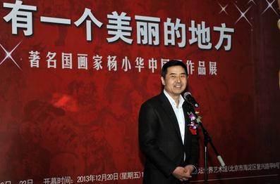 著名国画家杨小华60幅中国画作品亮相中华世纪坛