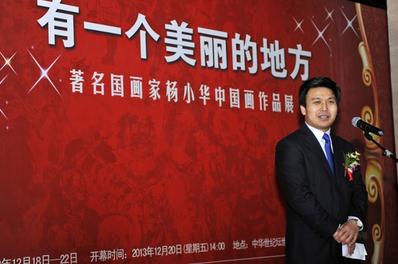 著名国画家杨小华60幅中国画作品亮相中华世纪坛