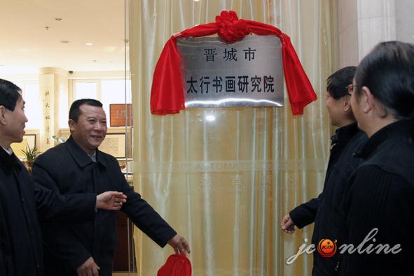 ɽ��������̫���黭�о�Ժ���Ƴ���