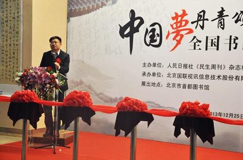 ���й���•�����̡�ȫ���黭����չ�ھ���Ļ