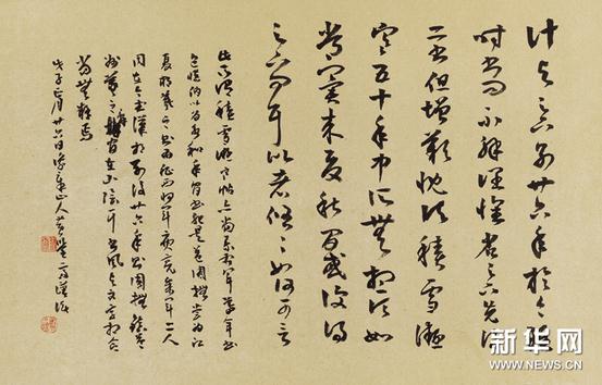 ���ķ�ʯ•�ƾ��鷨չ�����й�������