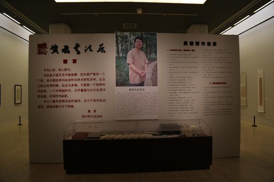 120����ƾ��鷨��Ʒ�ھ�չʾ�鷨����