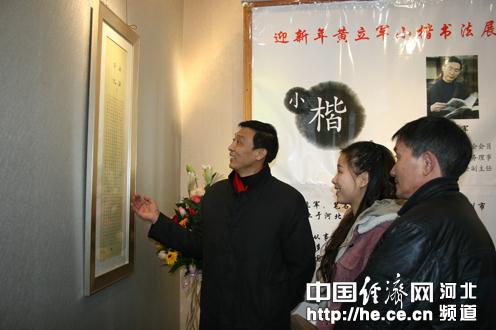 ӭ�����鷨��������չ�ӱ�ʯ��ׯ��չ