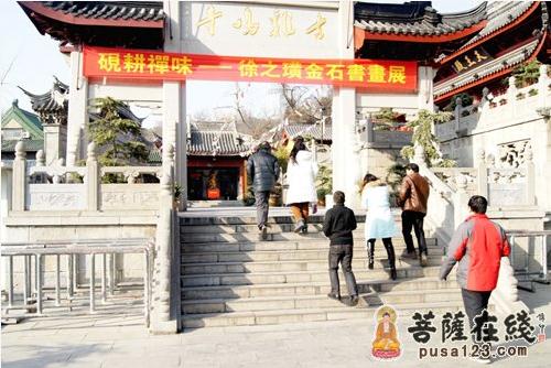 ��֮諽�ʯ�黭չ�����Ͼ�������չ��