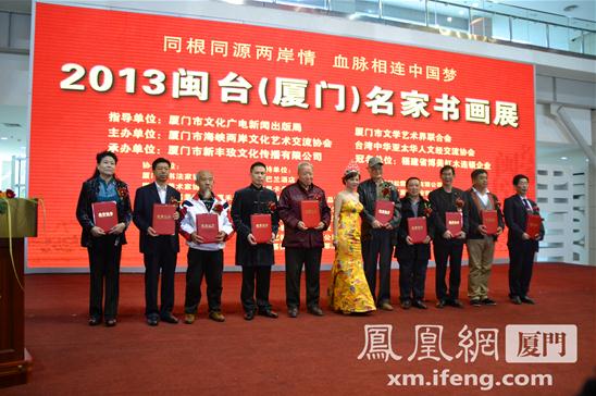 240�����Ʒ����2013��̨�����黭չ