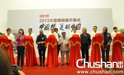 �ϸ���Ʒ���ࡰ�й��� �����й�����������չ