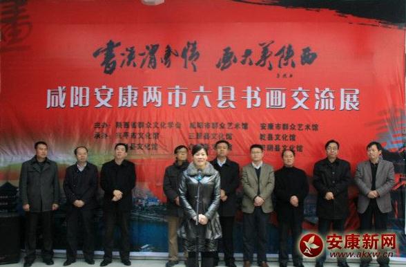安康咸阳两市六县书画交流巡回展走进石泉
