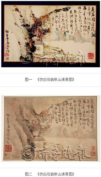 两幅“秋山图”