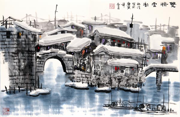 邹湘溪先生作品赏析- 双桥雪韵 2010年