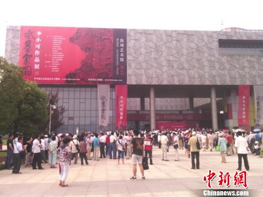 ˮī��԰������С����Ʒչ