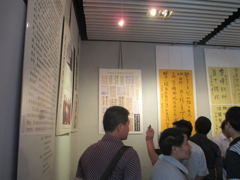 �־�鷨��Ʒչ���տ�Ļ