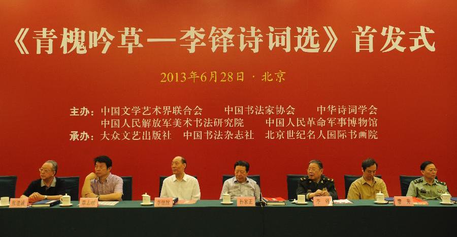 �鷨������ʫ��ѡ�����໱���ݡ�������ʫ��ѡ���ڱ����׷�