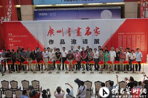 广州书画名家艺术促进会作品邀请展启幕