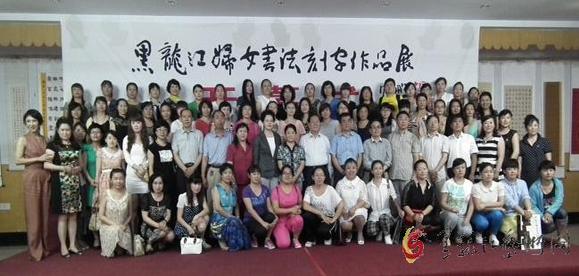 黑龙江省妇女书法刻字展哈尔滨成功举行