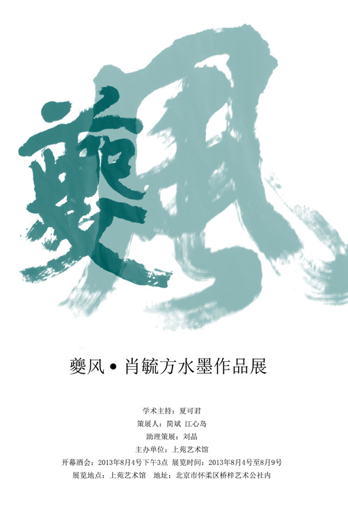 ��硱Фع��ˮī��Ʒչ8���ھ�����