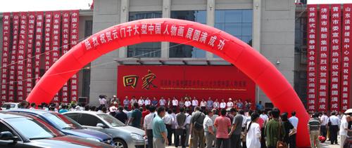 ���������ﻭչ��ɽ��Ϋ����չ