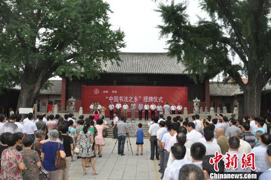 ���ر��й��鷨��Э�����衰�й��鷨֮�硱�ĳƺ�