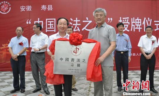 ���ر��й��鷨��Э�����衰�й��鷨֮�硱�ĳƺ�