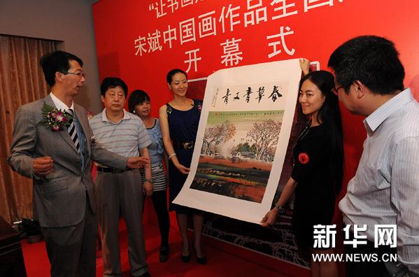 �α��й�����Ʒȫ��Ѳչ�ڱ�����Ļ