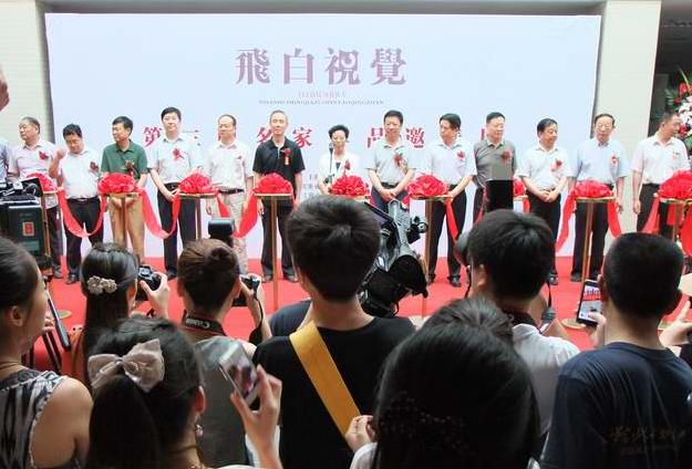 河南：飞白视觉第三回名家作品邀请展亮相郑州