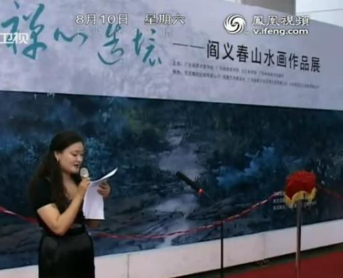 �����쾳---���崺ɽˮ����Ʒչ��Ļ