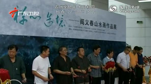 �����쾳---���崺ɽˮ����Ʒչ��Ļ