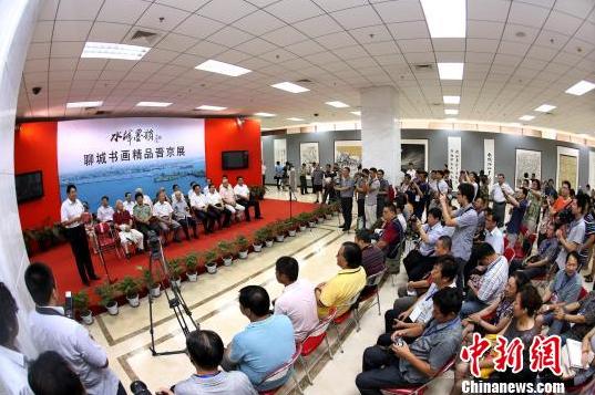 水城墨韵·聊城书画精品晋京展北京军博开展