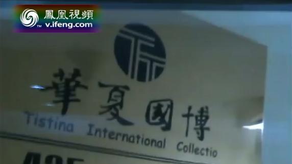 ����������¶���Ĺ������� ץ��299�� ͷĿ����