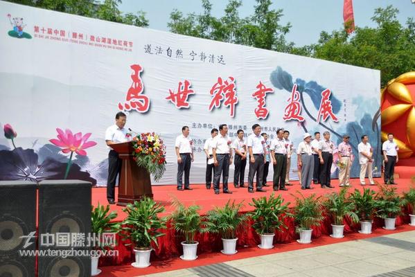 �������黭��Ʒչ����ɽ�����ݾٰ�