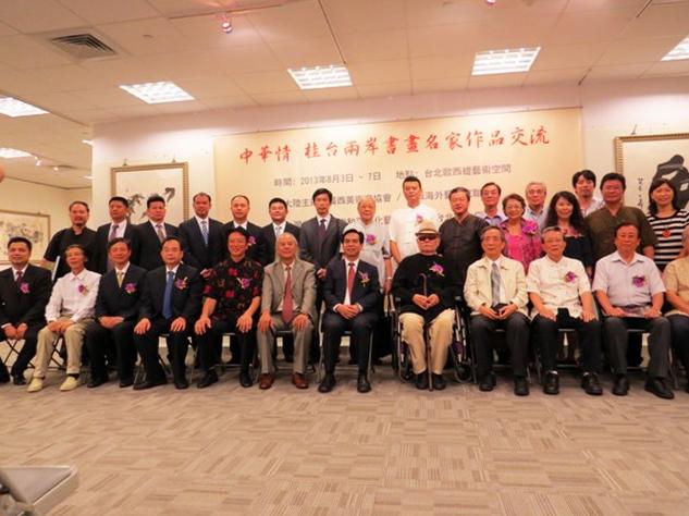 广西书画代表团赴台湾交流