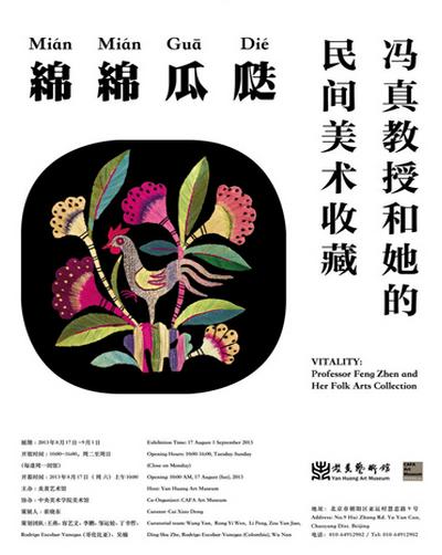 ������ں�������������ղ�չ����17���ھ���Ļ