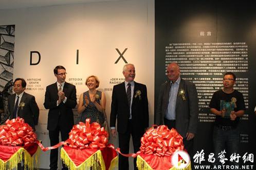 奥托·迪克斯作品展广东美术馆开幕