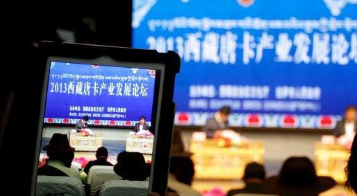 2013年西藏唐卡发展论坛拉萨举行