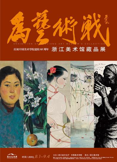 �㽭�����ݲ�Ʒչ���տ�Ļ