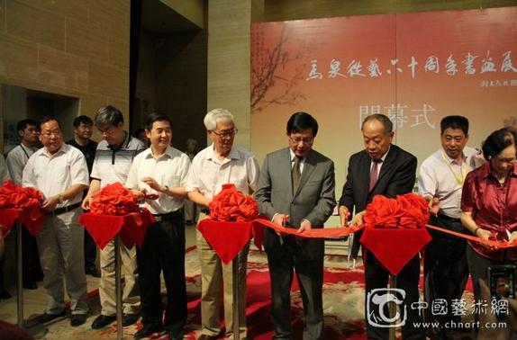 马泉从艺六十周年书画展北京中国美术馆举行