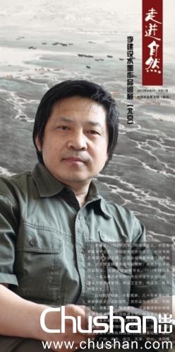 �߽���Ȼ�����ˮī��ƷѲչ29�ձ���ũչ������