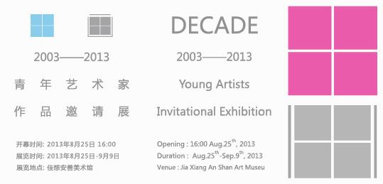 ʮ����2013��������������չ������������