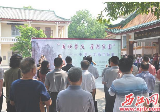 �㶫����ٰ��й�ɽˮ����Ʒչ