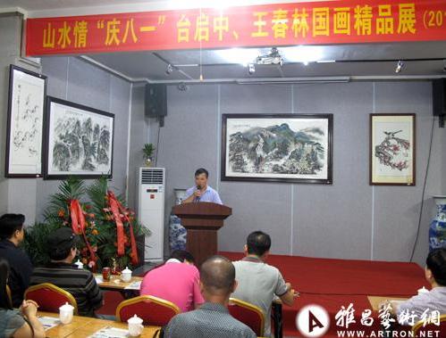 ̨���С������ֹ�����Ʒչ����������Ļ