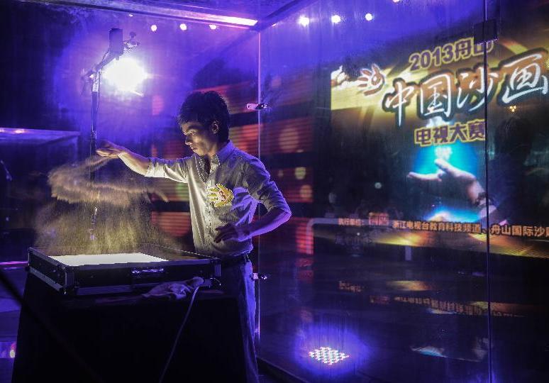 ɳ����ս��ʦ�����㽭��ɽ����