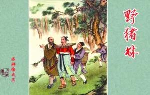 初版初印可果断买入 连环画收藏版次不容小觑